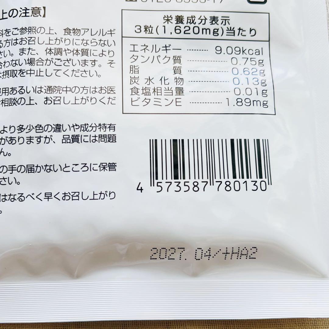 ✨【新品未開封】✨FUWARI濃密純プラセンタ90粒 オマケ付