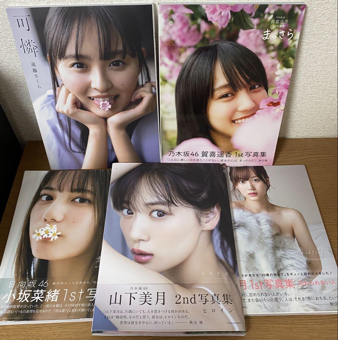 乃木坂 櫻坂 日向坂　まとめ売り