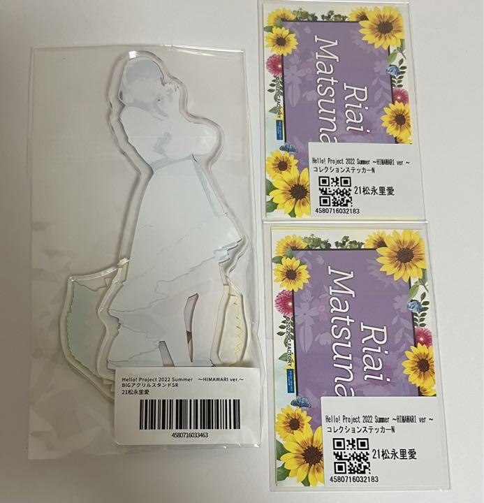 Juice=Juice モバガチャ HIMAWARI アクリルスタンド松永里愛 - www 限定 等 スーパーレア Summer 2022 段原瑠々 モバガチャ アイドル