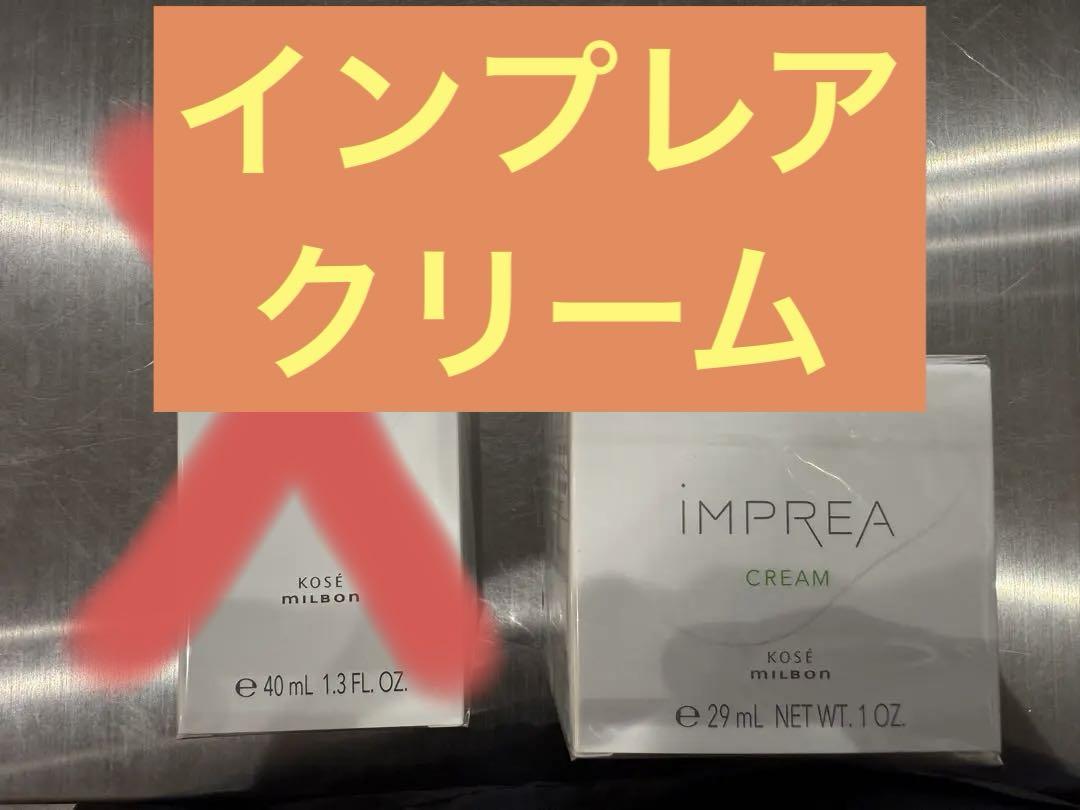 ◎未使用/未開封◎IMPREA インプレア クリーム 30g 10000円税別 ◎未使用/未開封◎IMPREA インプレア クリーム 30g 10000円税別