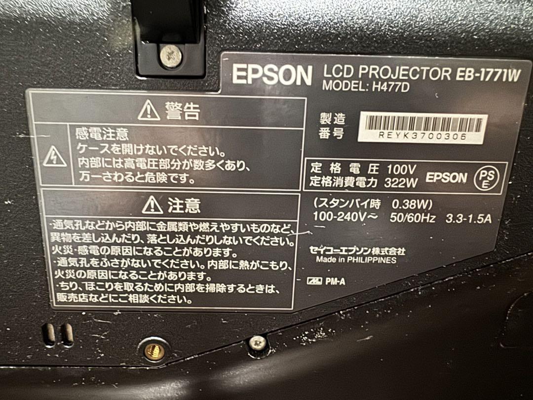 プロジェクターEPSON