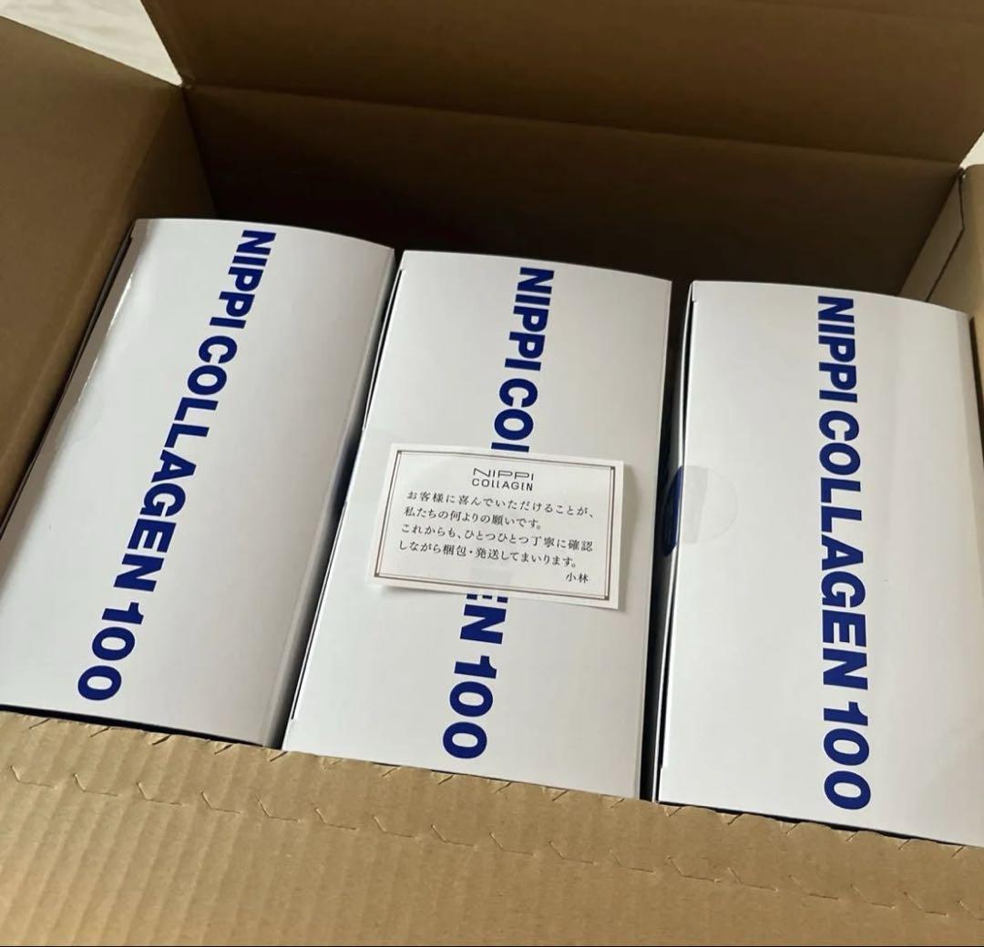 ニッピコラーゲン100 3箱　新品未開封品　(110g×9袋)