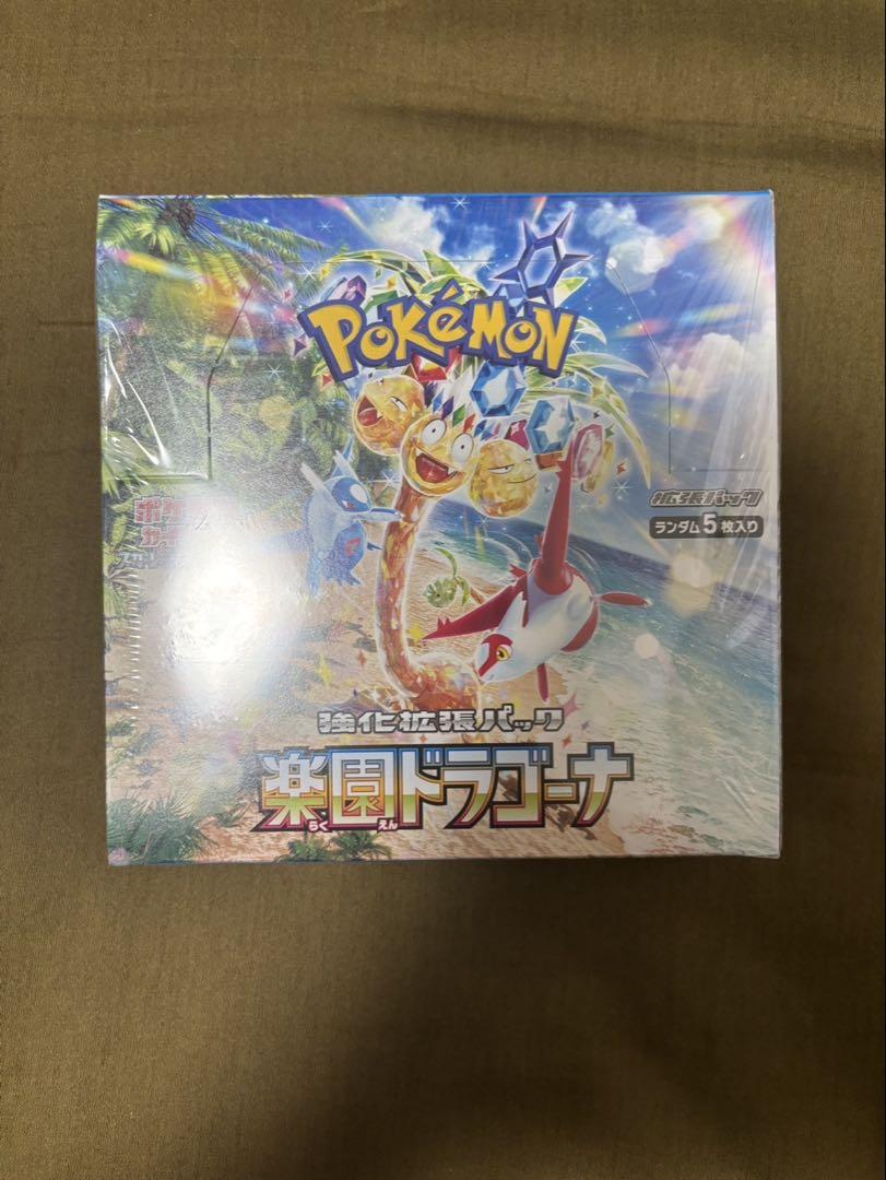 ポケモンカード楽園ドラゴーナ　シュリンク付 Amazon.co.jp: 【完全未開封品 楽園ドラゴーナ BOX】拡張パック
