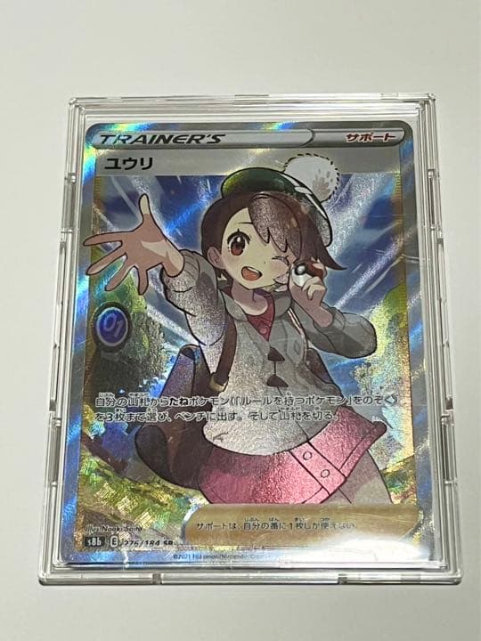 国産品 ポケモンカードゲーム ユウリsr 横線あり Mcn Sn 国産品 ポケモンカードゲーム ユウリsr 横線あり Mcn Sn