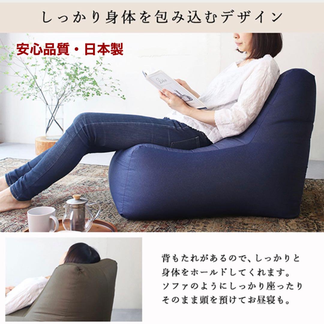 人気ショップ インディゴ ビーズクッション 新品 B ビーズソファ 1人用 コンプ ビーズクッション・クッションソファ