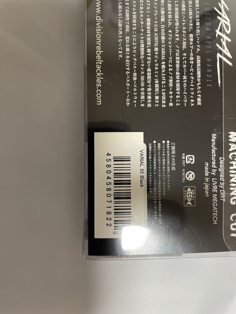 DRT VARIAL 95 軽量モデル
