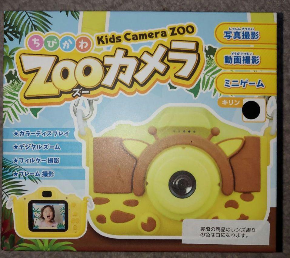 ちびかわ KidsCameraZoo Zooカメラ(キリン)=③