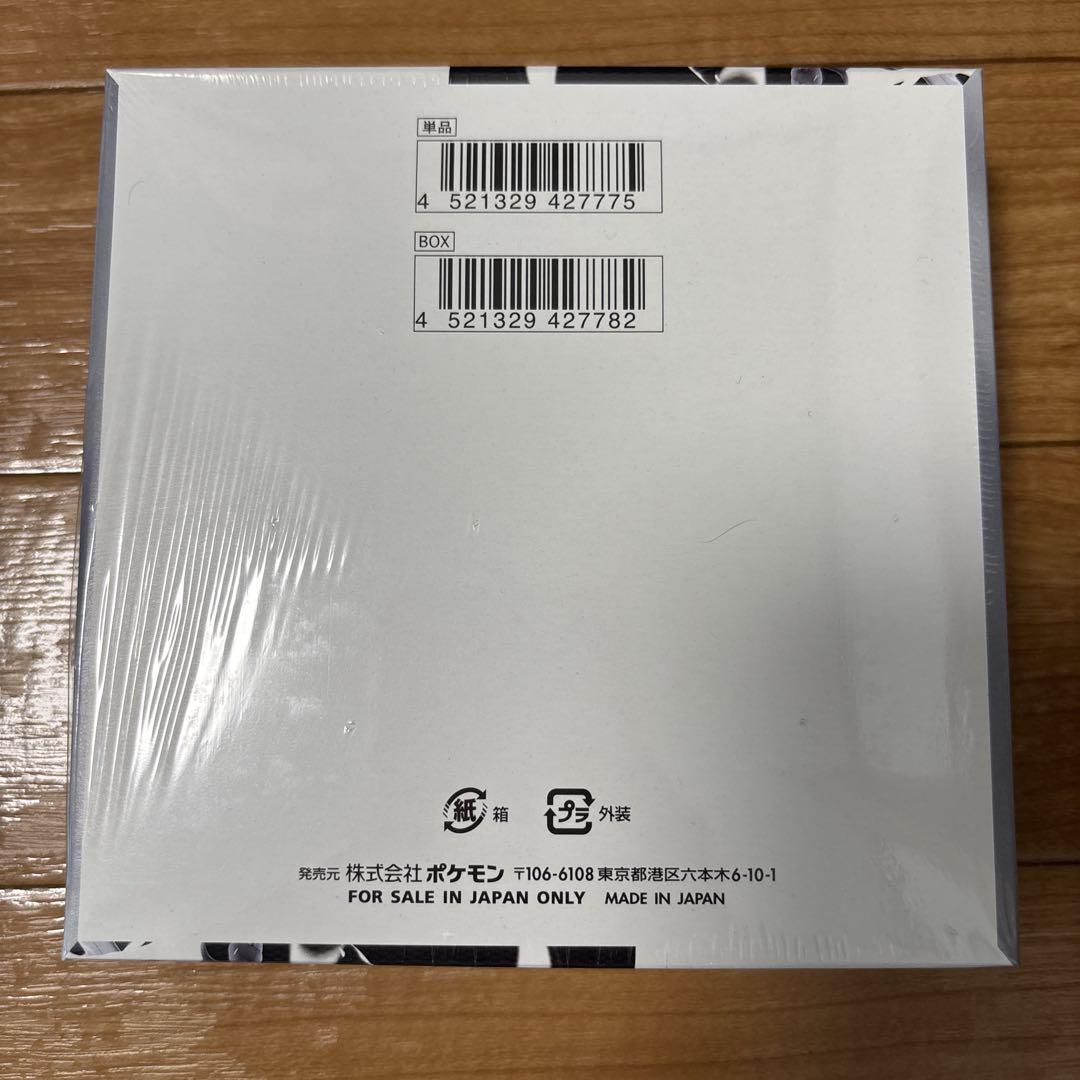 ホワイトフレア1box シュリンク付き 値頃 シュリンク付 拡張パック「ホワイトフレア」 未開封BOX