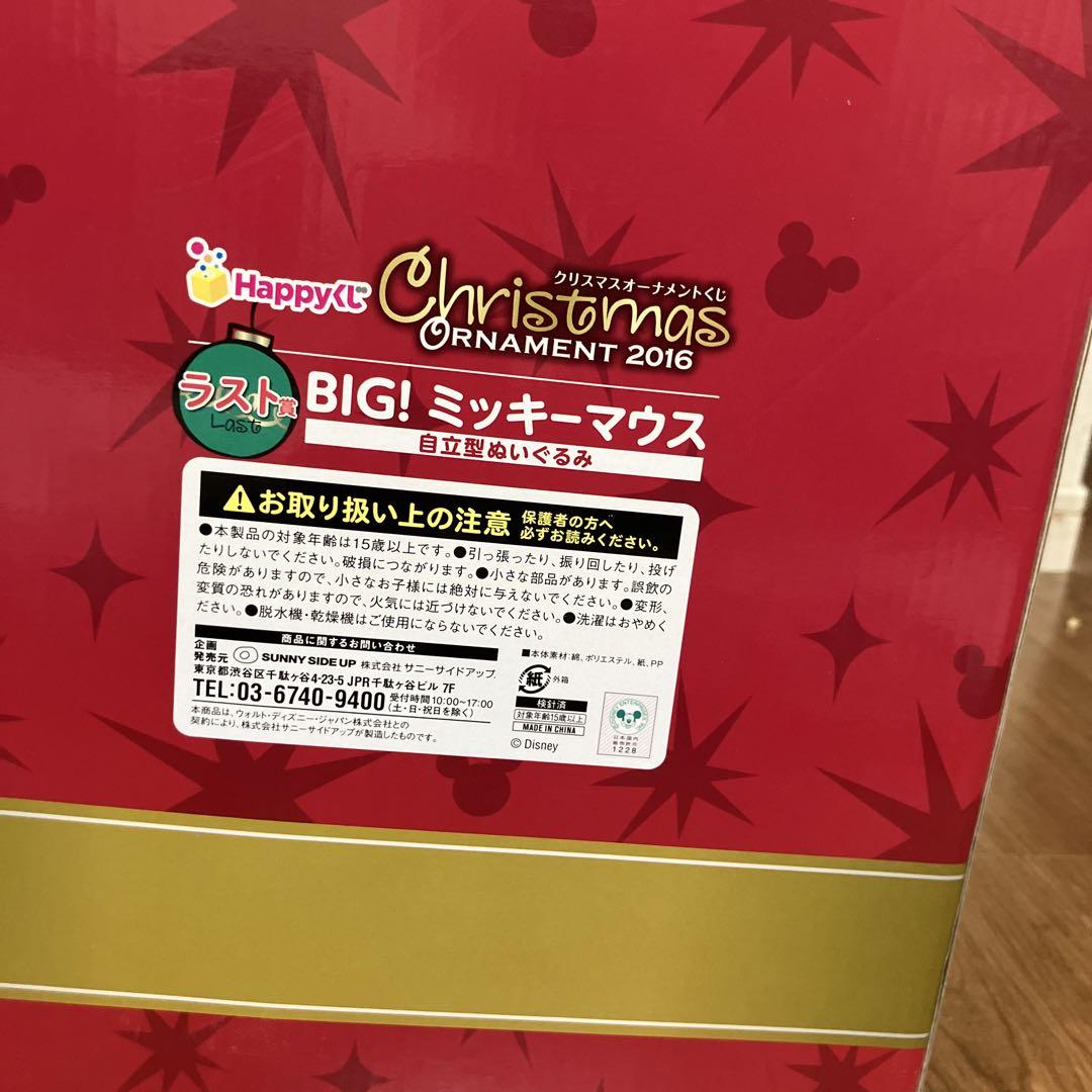 お買い得モデル BIG! ミッキーマウス クリスマスオーナメント 2016 - メルカリ ぬいぐるみ