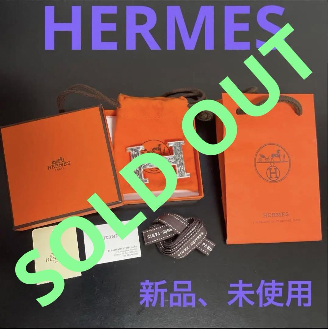 HERMES エルメス　トゥアレグバックル　Ag925シルバー　新品、未使用