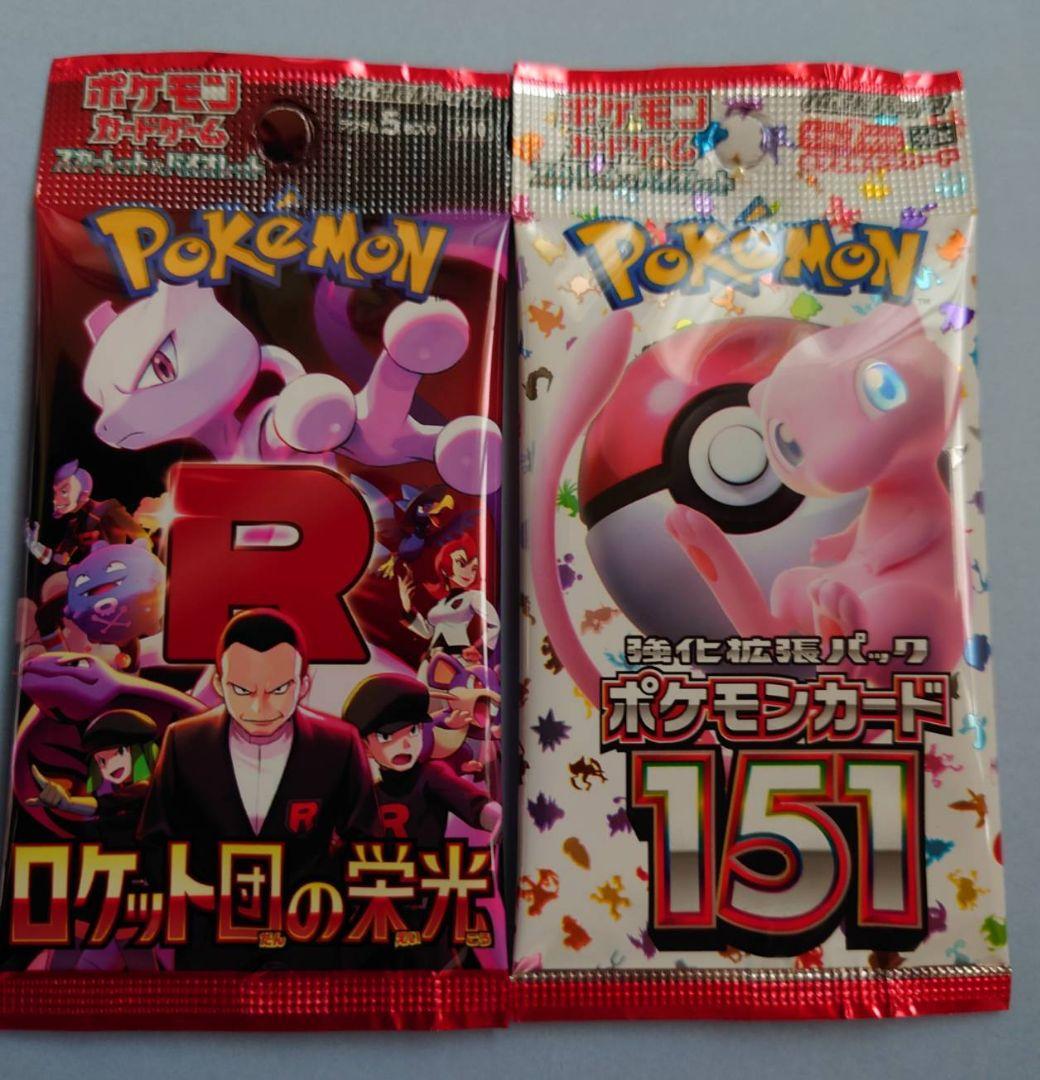 ポケモンカード AR17枚 151 カスミ ロケット団 等 メルカリ便 ポケモンカード ロケット団の栄光 & 151 - メルカリ