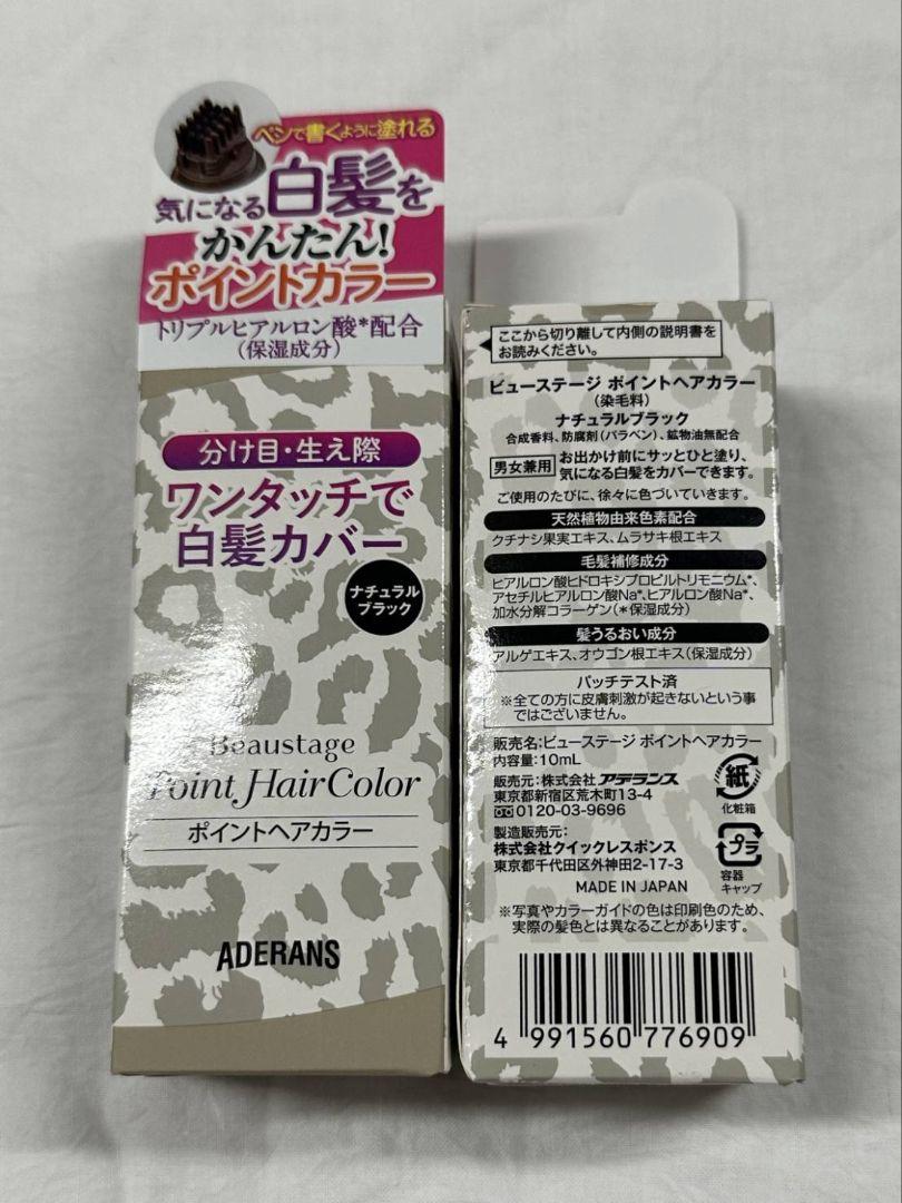 アデランス Point Hair Color ナチュラルブラック10個セット アデランス Point Hair Color ナチュラルブラック10個セット