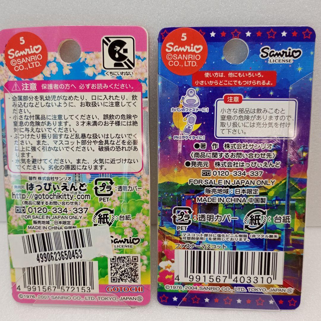新品未開封　ハローキティ　ご当地根付け　ストラップ　サンリオ　キティちゃん　9個