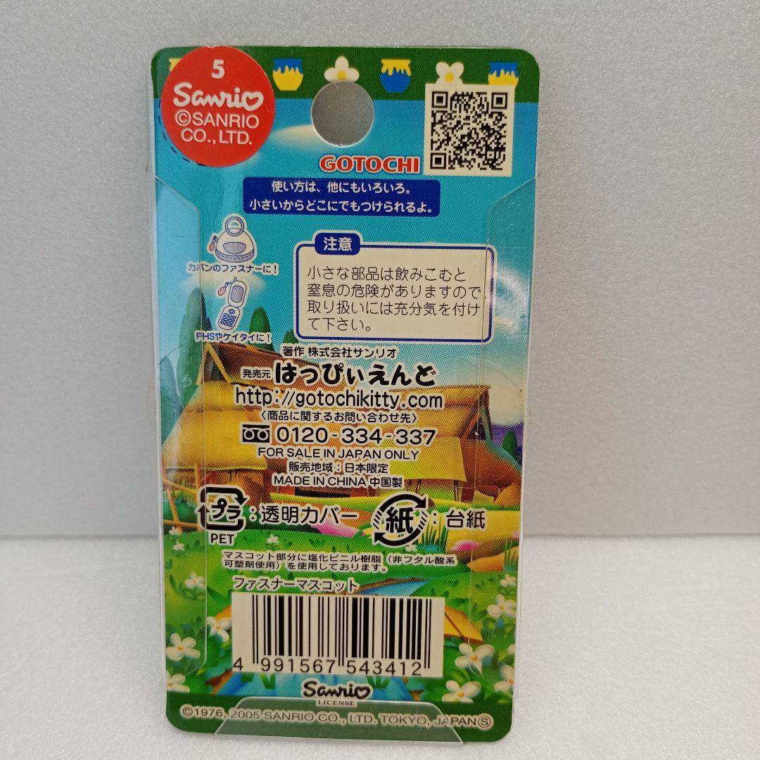 新品未開封　ハローキティ　ご当地根付け　ストラップ　サンリオ　キティちゃん　9個