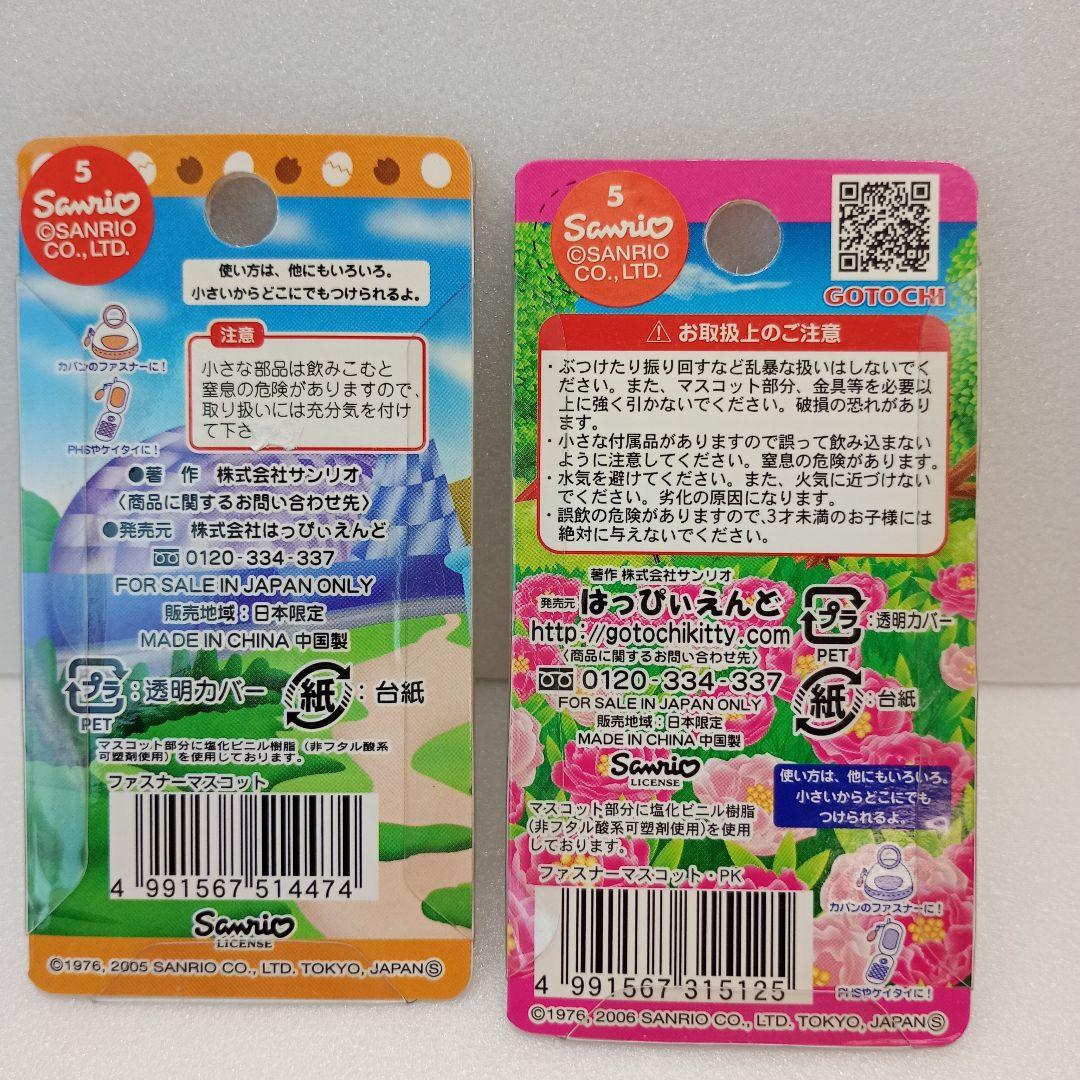 新品未開封　ハローキティ　ご当地根付け　ストラップ　サンリオ　キティちゃん　9個