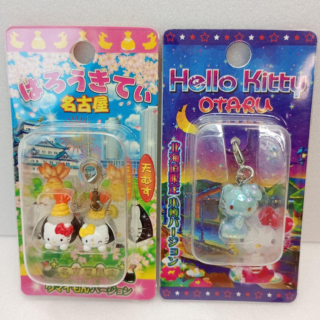 新品未開封　ハローキティ　ご当地根付け　ストラップ　サンリオ　キティちゃん　9個