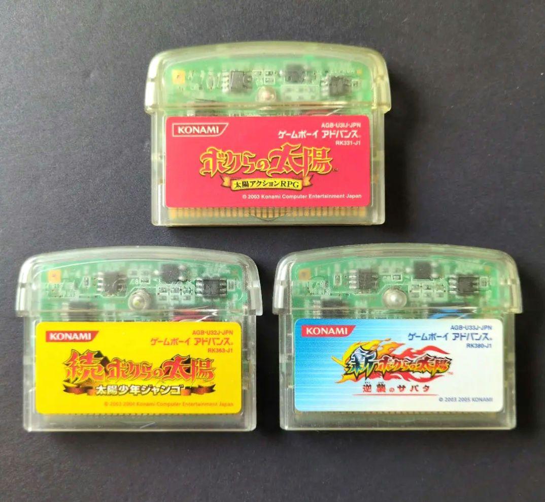 【ソフト単品】ボクらの太陽　3点セット　ソフト動作＆太陽センサー反応確認済み