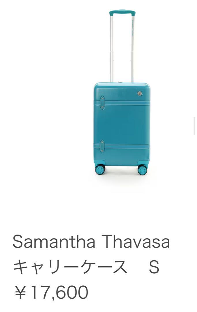 Samantha ThavasaキャリーケースＳ