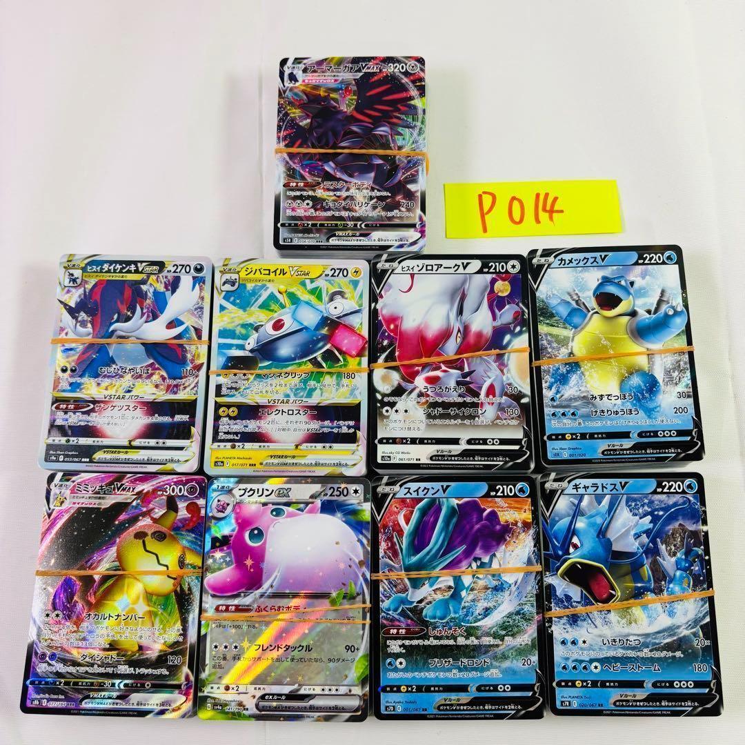 ポケモンカード 大量 まとめ売り 14投稿出品 ※大幅値下げ - メルカリ