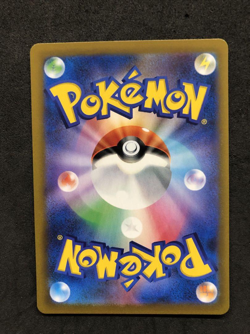 ポケモンカードガラルの仲間たちSR