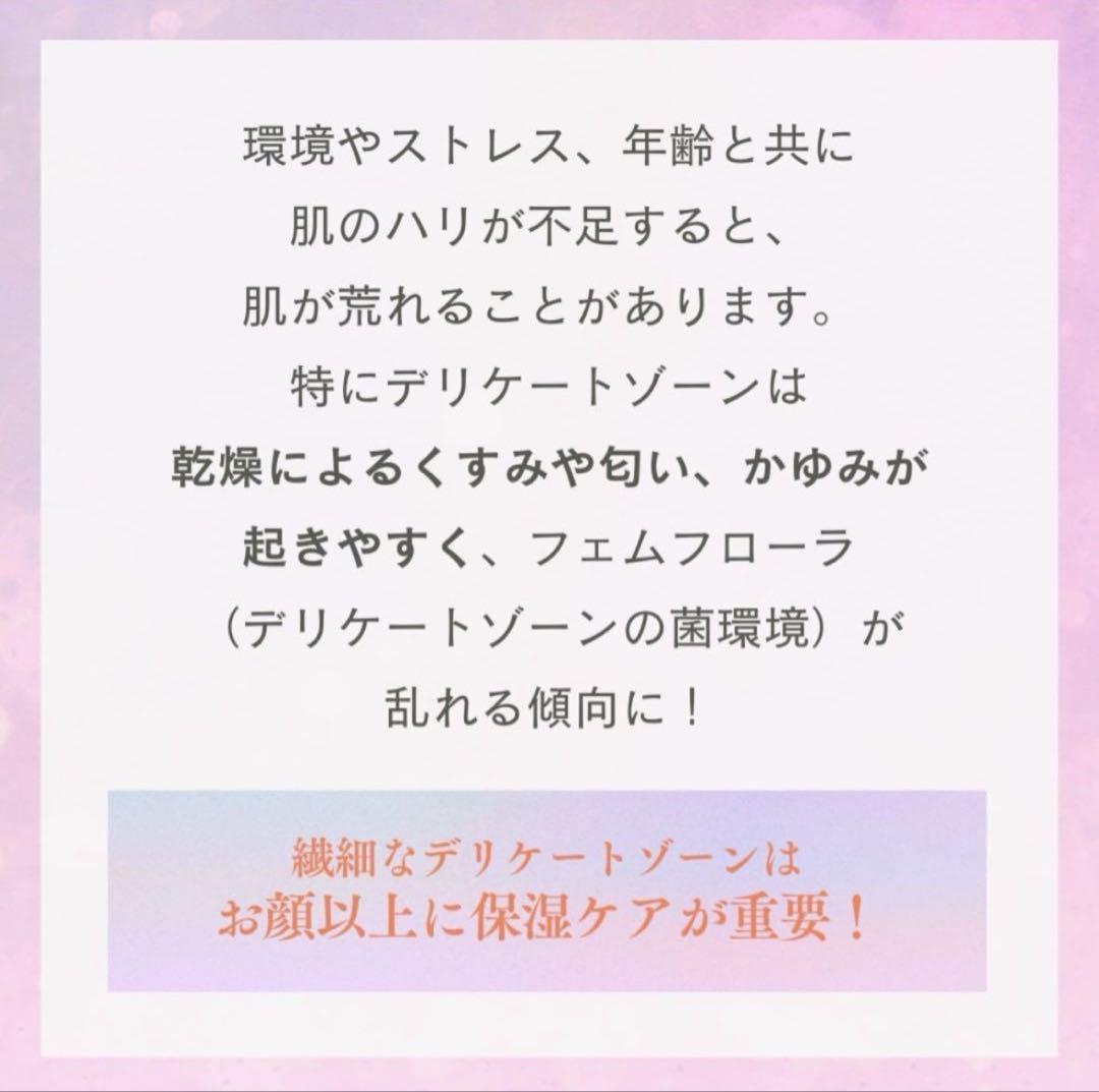新発売　ビモア　ファムケアセラム　BIMORE ミライズ