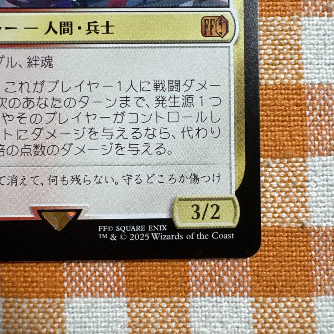 シーンドライブ、ライトニング 神話レア MTG FF - メルカリ