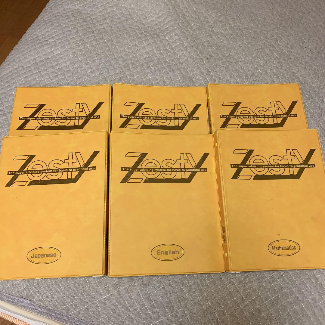 最初の 中学教材 ゼスティー 参考書 最初の 中学教材 ゼスティー 参考書