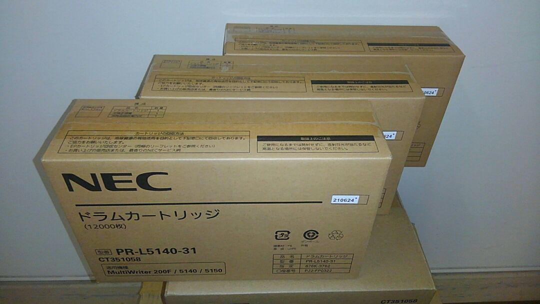 NEC ドラムカートリッジ 3個セット PR-L5140-31 純正品 - rehda.com NEC ドラムカートリッジ 3個セット PR-L5140-31 純正品 - rehda.com
