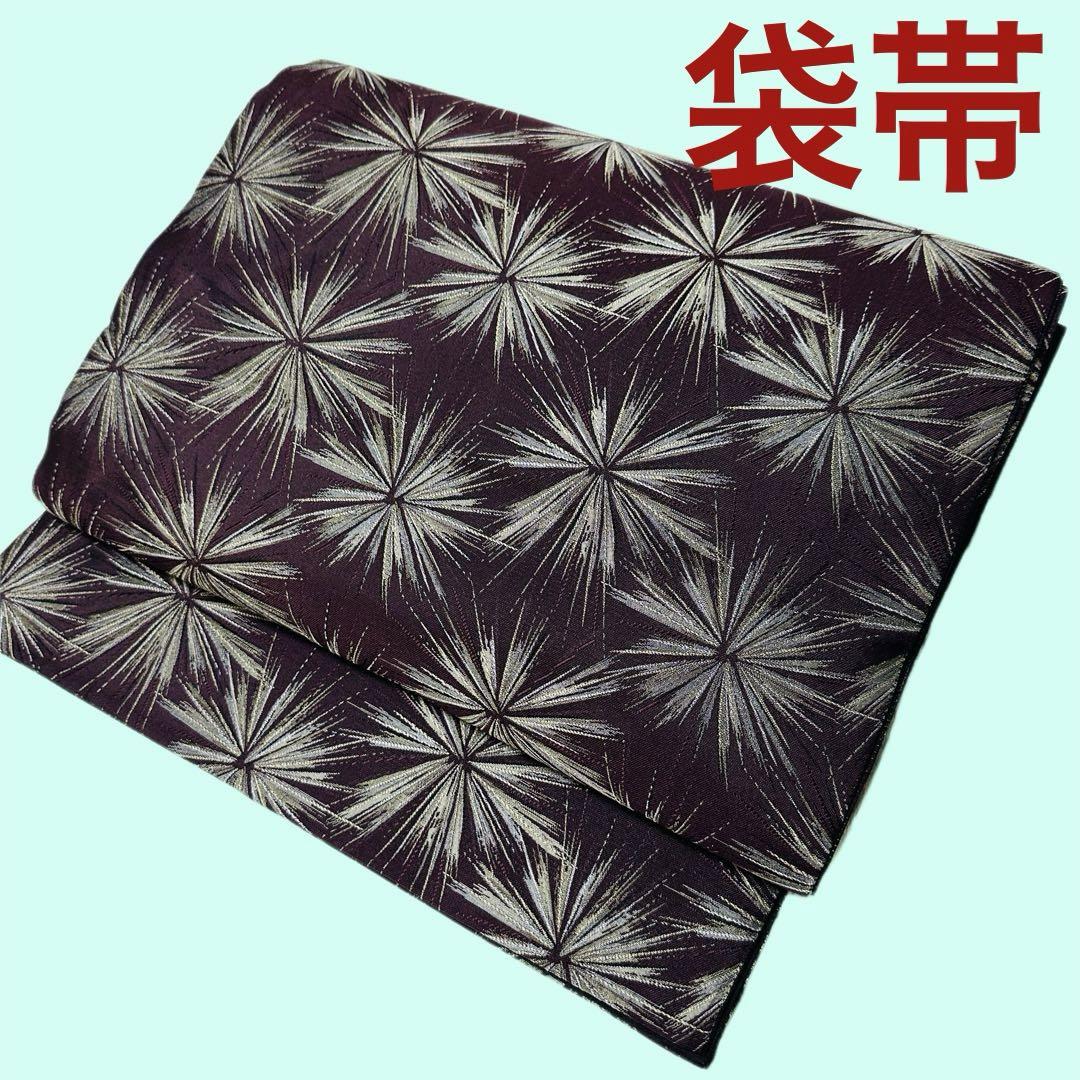 斬新でモダン 合わせやすい袋帯 全通 正絹目立った傷や汚れなし