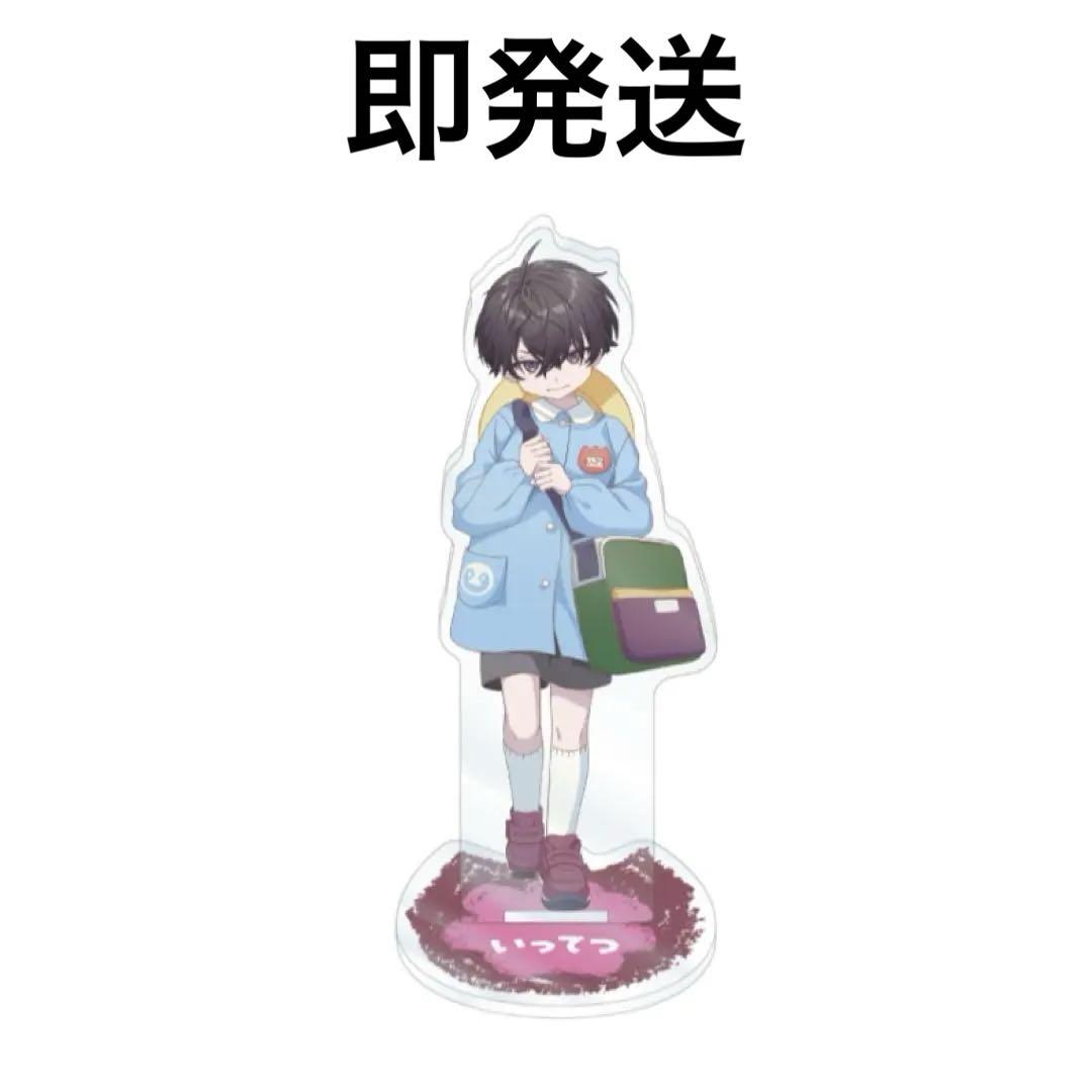 WEB限定お買い得商品の新着アイテム ようちえん にじさんじ 佐伯イッテツ アクスタ メルカリ - アクリルスタンド
