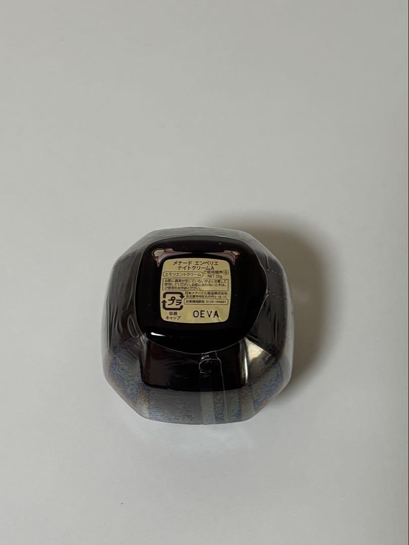 メナード　エンベリエナイトクリーム35g サンプル付き