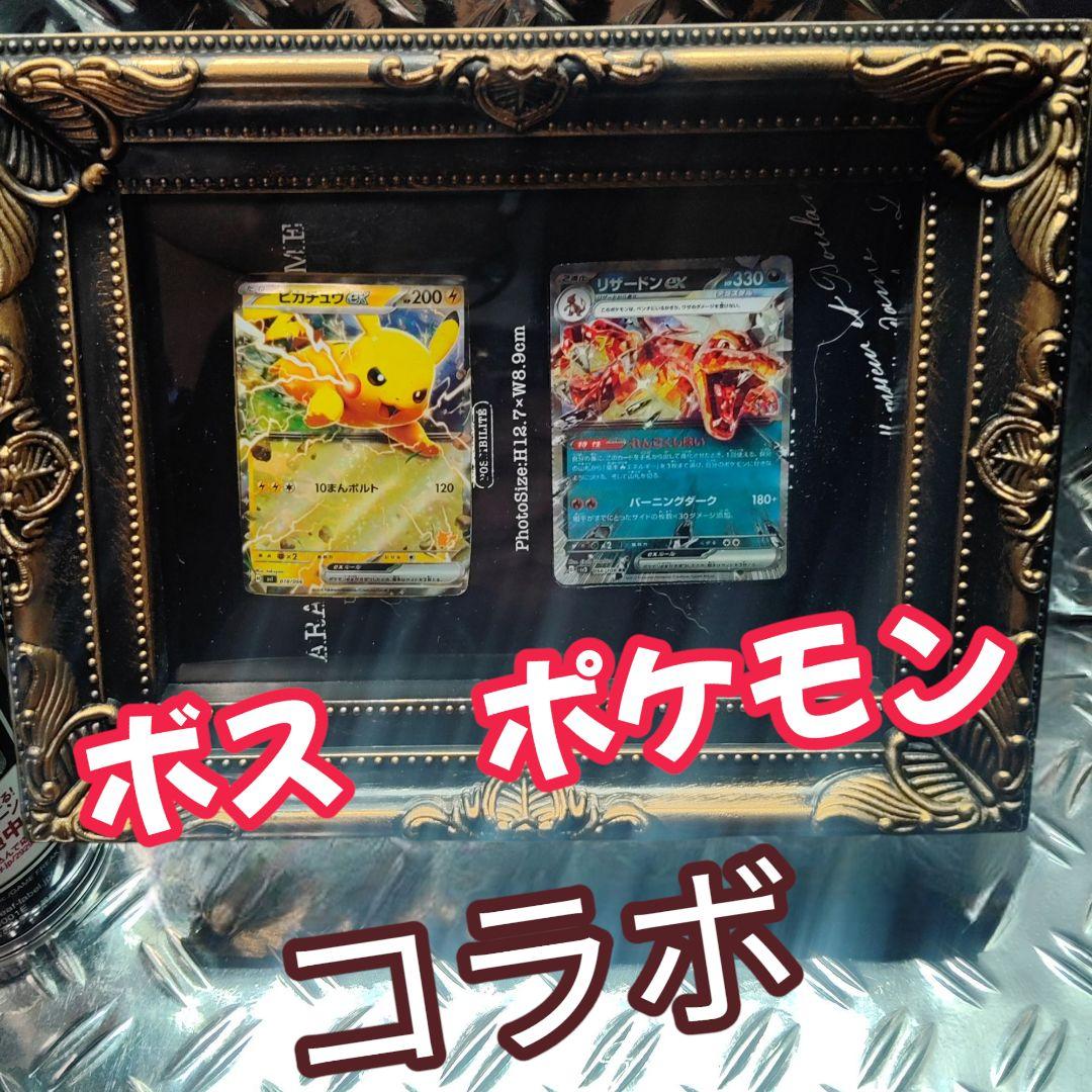 ピカチュウex リザードン ex 缶コーヒーボス コラボ - メルカリ