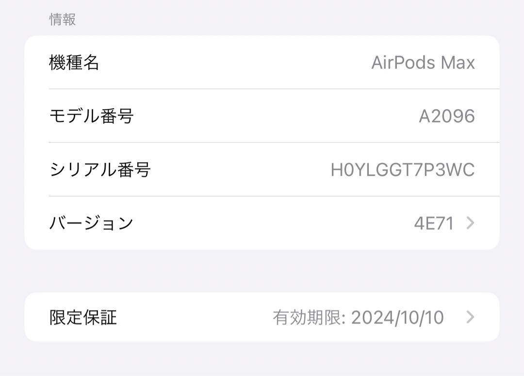 イヤホン APPLE AIRPODS MAX SILVER