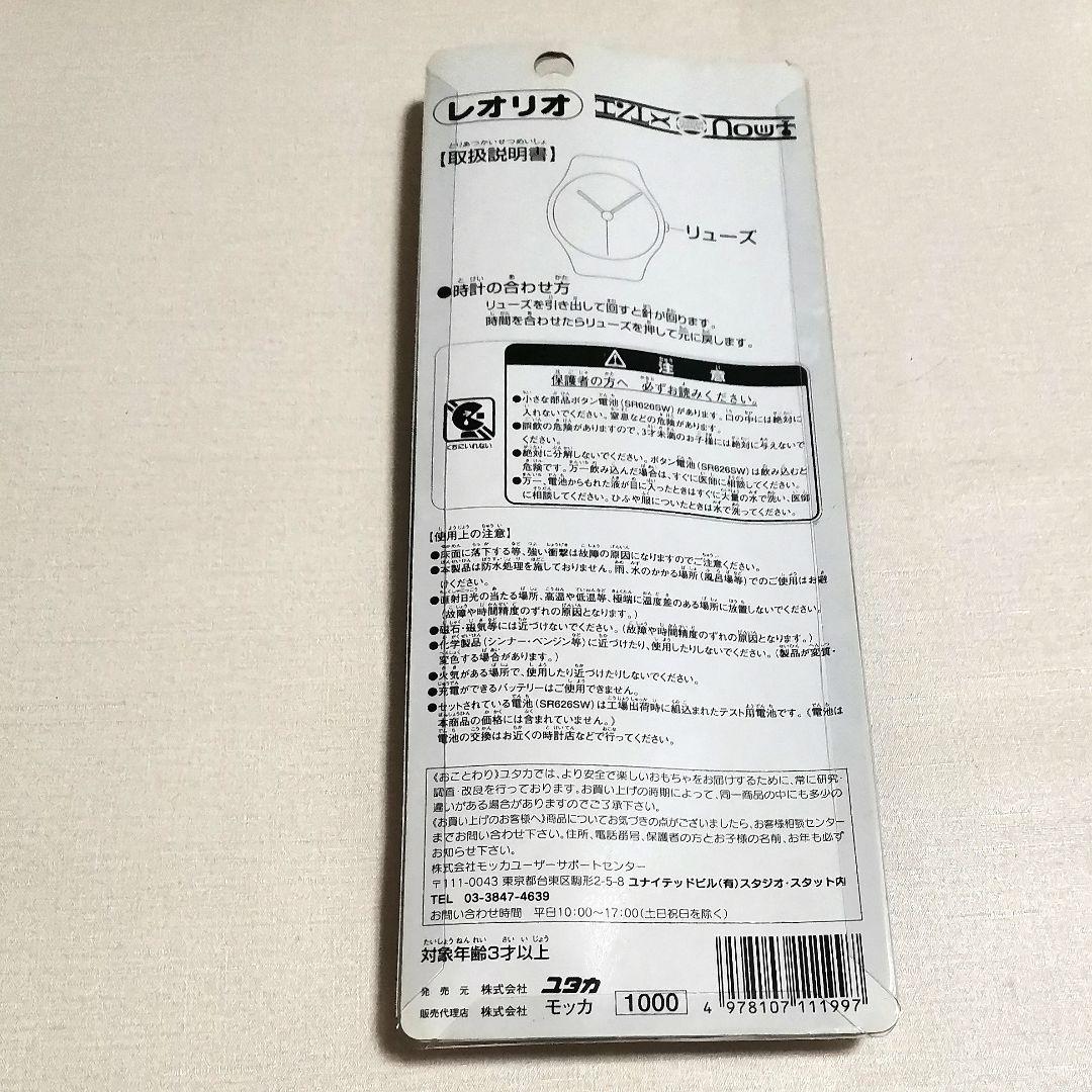 ☆当時物☆ HUNTER X HUNTER 腕時計 ハンターウォッチ