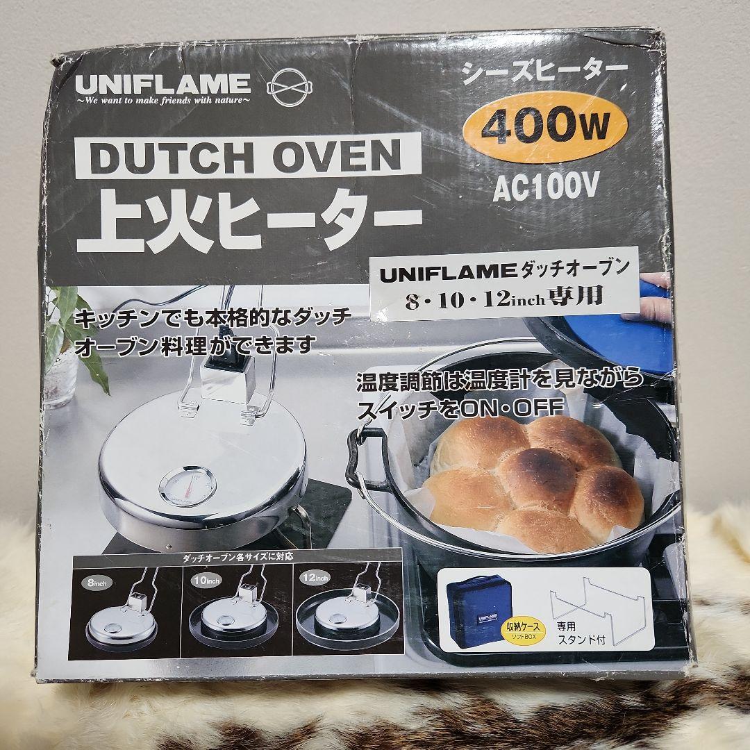 UNIFLAME ユニフレーム DUTCH OVEN 上火ヒーター 廃盤品 - メルカリ