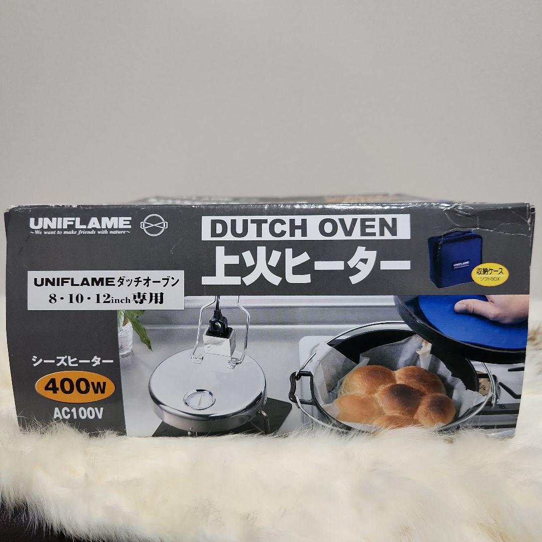 【美品】ユニフレーム ダッチオーブン 上火ヒーター 収納ケース付 廃版になった上火ヒーター(*´▽｀*) | CLIMBの日々
