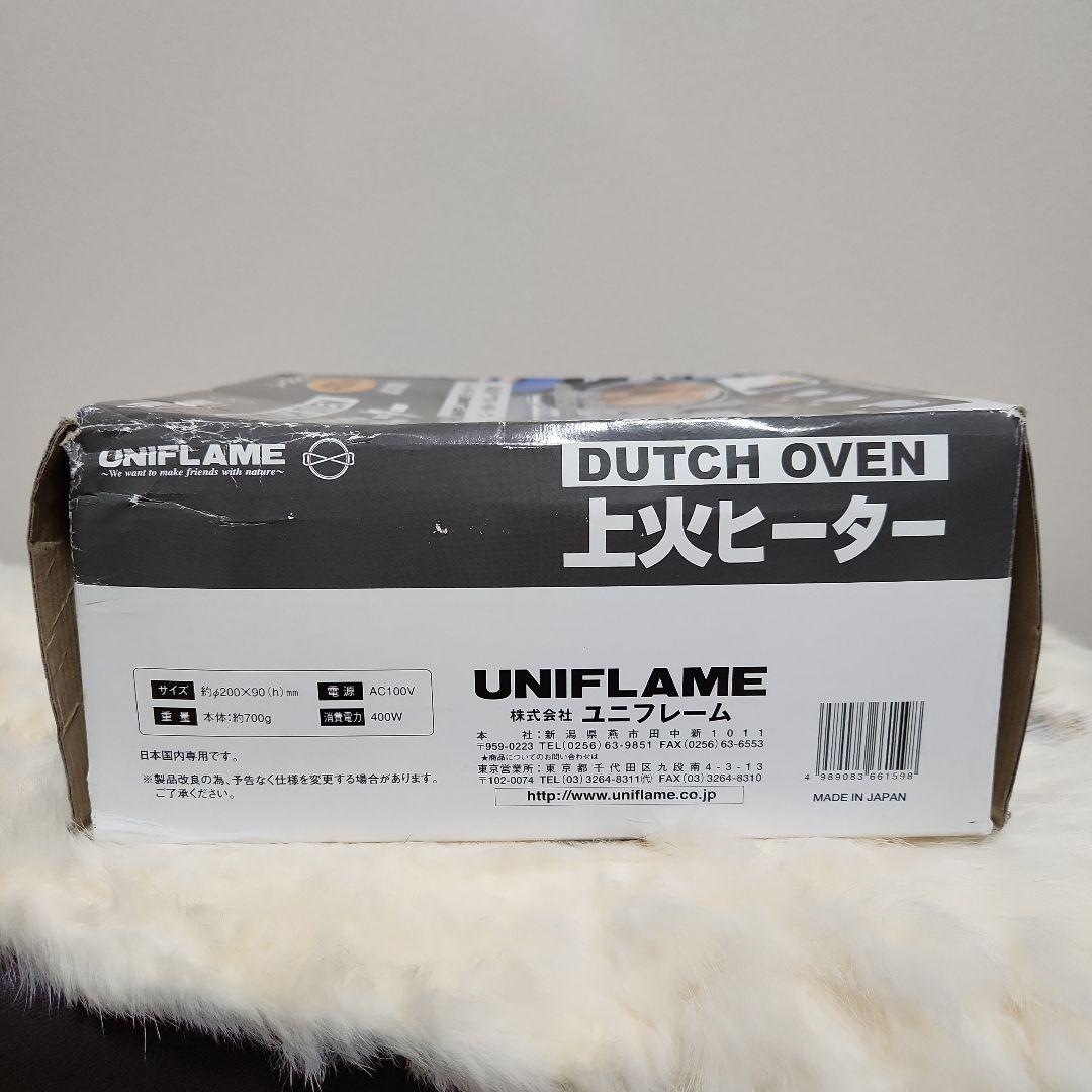 UNIFLAME　ユニフレーム　DUTCH OVEN　上火ヒーター　廃盤品 UNIFLAME ユニフレーム DUTCH OVEN 上火ヒーター 廃盤品 - メルカリ