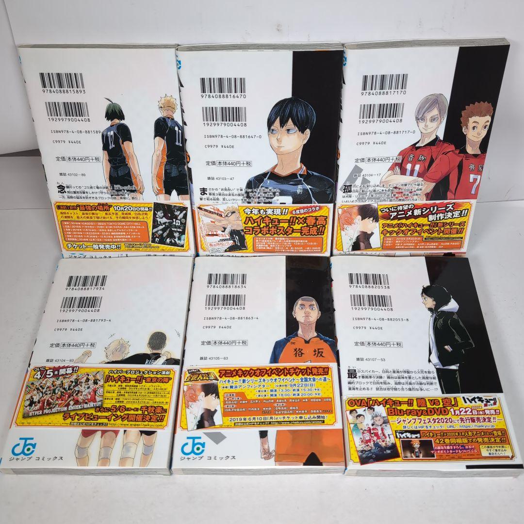 ハイキュー！！ コミック　1～39巻セット