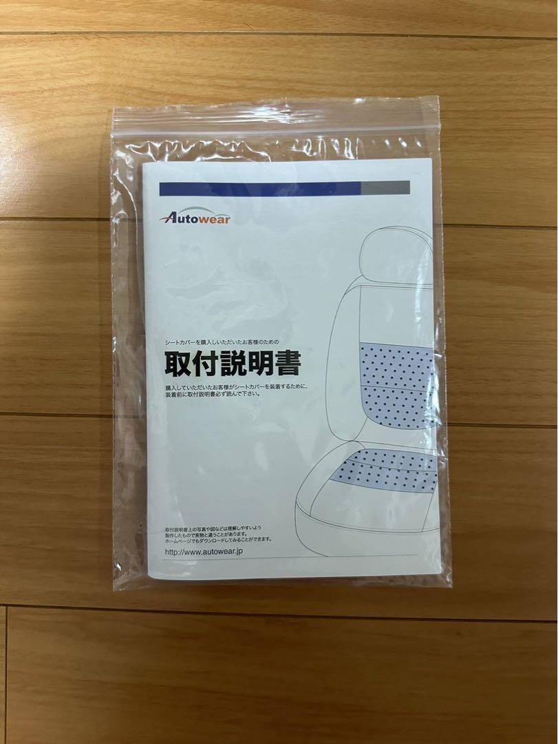 カローラツーリングシートカバー