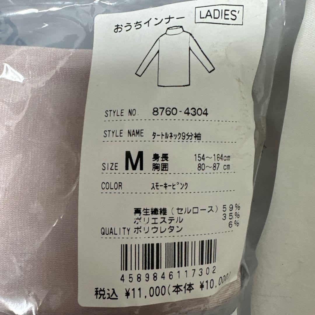上質な睡眠環境と 積極的な休養を ベネクス おうちインナー ９分袖ＵネックM 上質な睡眠環境と積極的な休養をベネクス おうちインナー 9分袖