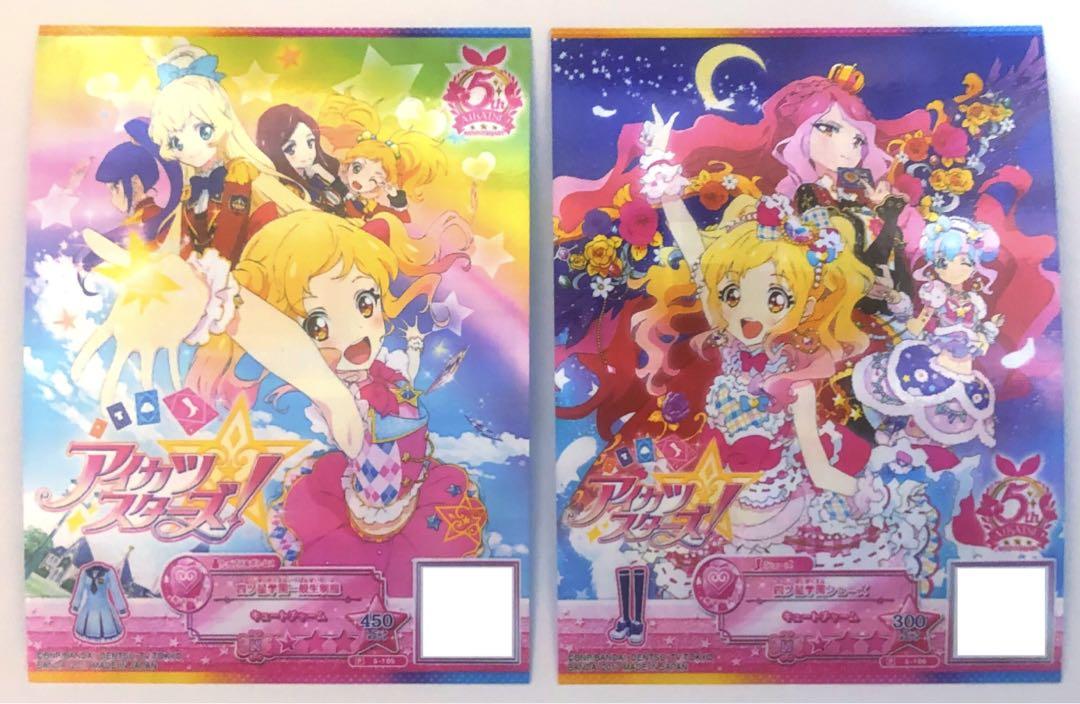 アイカツスターズ！ ブロマイド まとめ売りブランド 品 通販