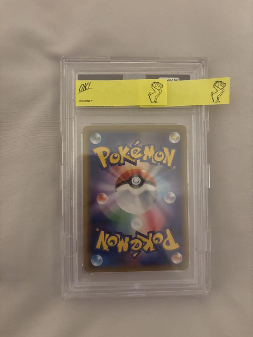 リーリエピッピ　PSA10