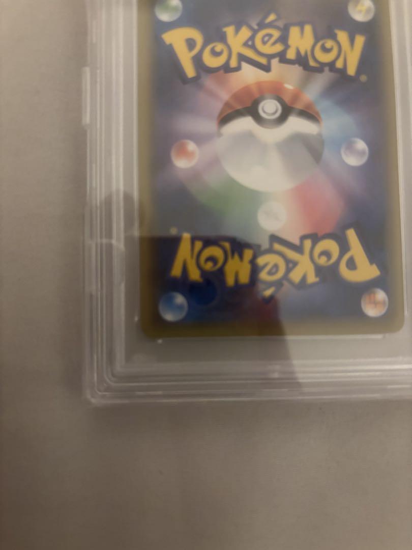 リーリエピッピ　PSA10