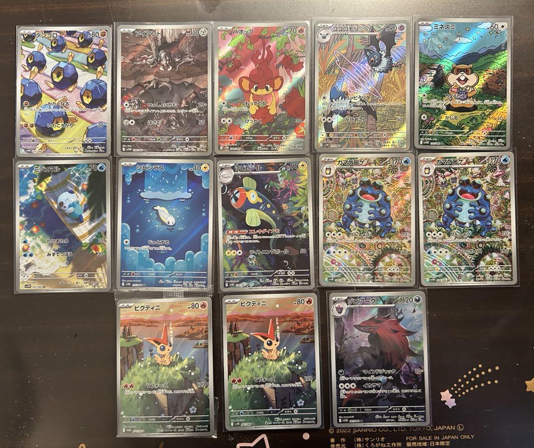 ポケカ　ホワイトフレア　ブラックボルト　ar まとめ売り