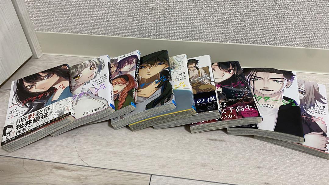 暗殺教室 全巻セット(1〜9巻)