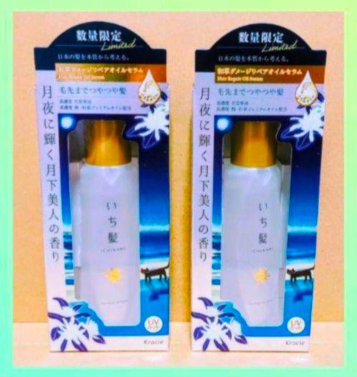いち髪　ストレート　ミスト　　いち髪　和草　数量　限定