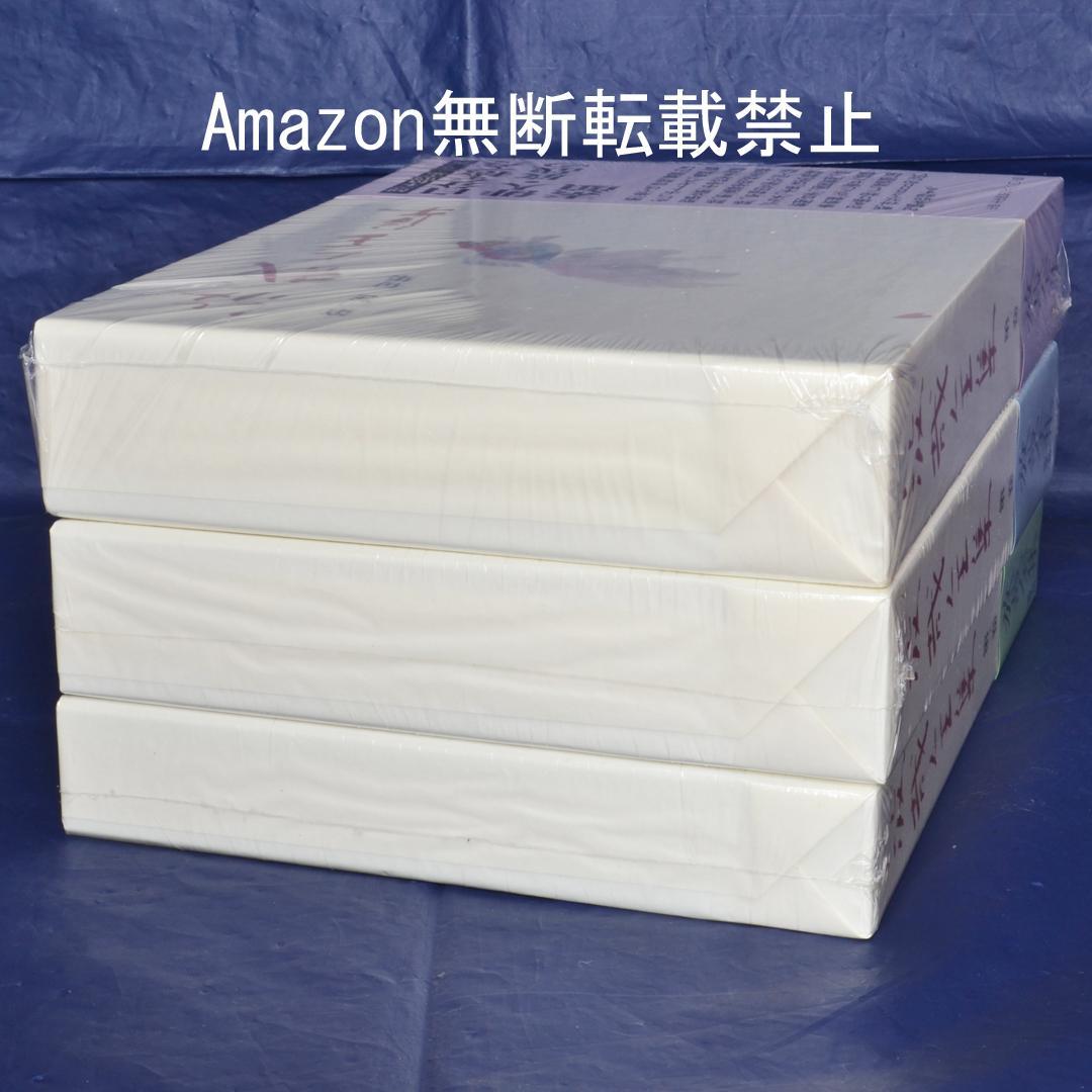 放哉全集　尾崎放哉　全３巻揃　筑摩書房　未開封品