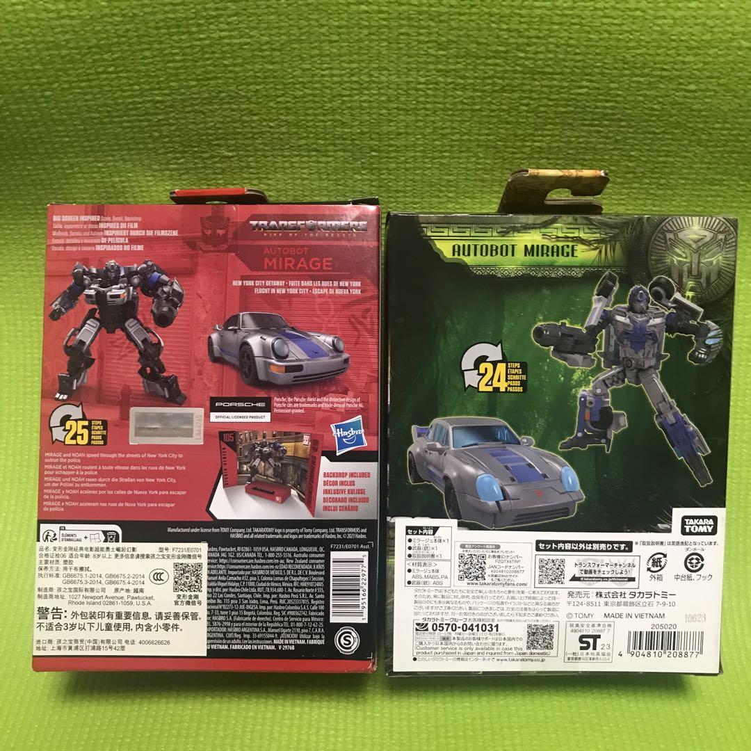 トランスフォーマー/ビースト覚醒】スタジオシリーズ 『SS-120