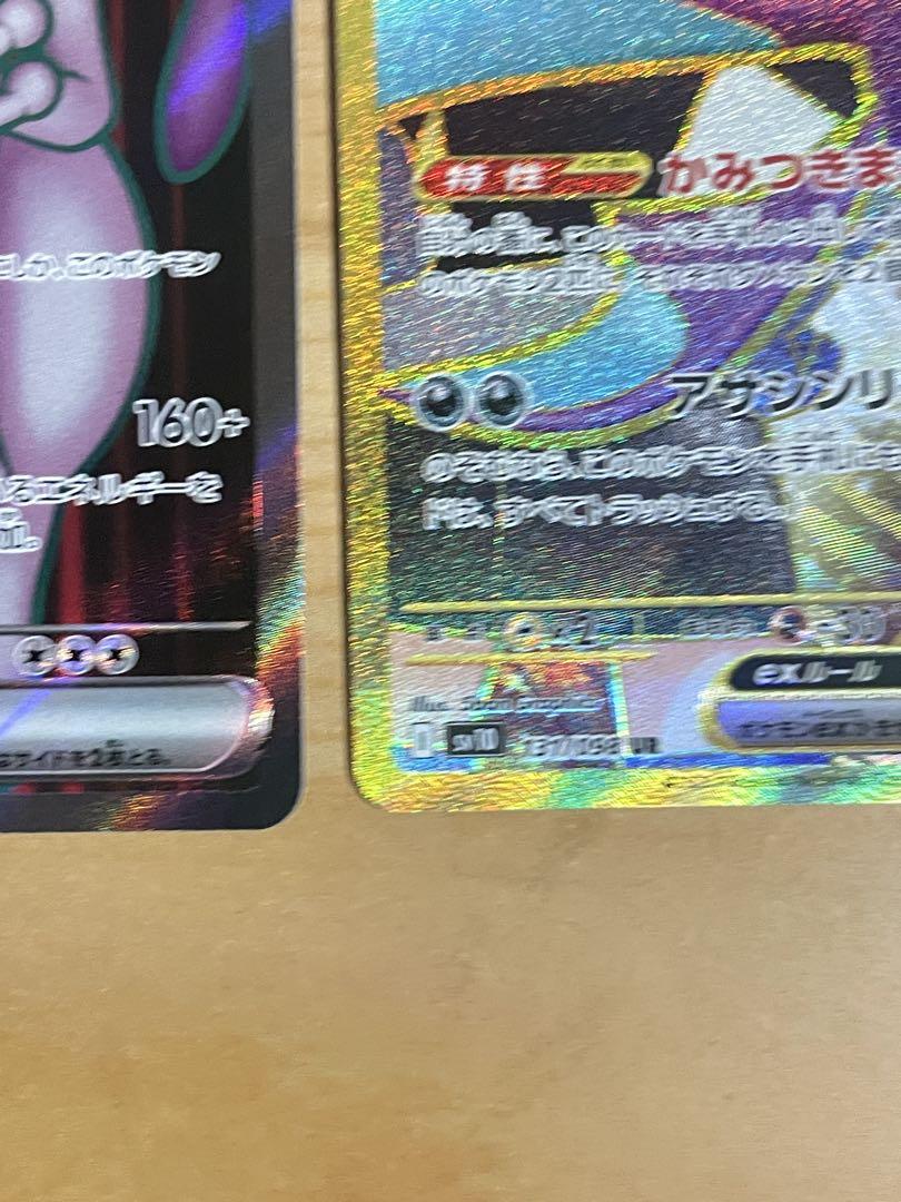 ロケット団の栄光 srまとめ売り　ミューツー　クロバット　ファイヤー ロケット団の栄光 ロケット団のミュウツーexSR ロケット団の