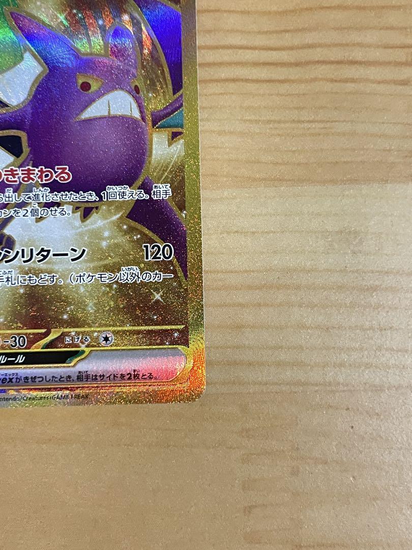 ロケット団のミュウツーex SRクロバットex UR まとめ売り